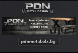 ПДН АУТО ЕООД