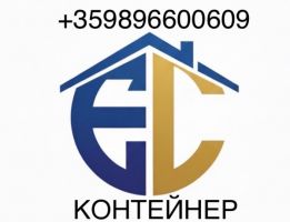 EC КОНТЕЙНЕР