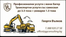 Джи енд Джи Акаунтинг ЕООД