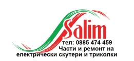 salim eood