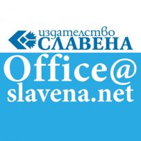 Издателство Славена