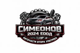Симеонов 2024 ЕООД