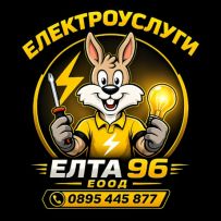 Елта 96 ЕООД
