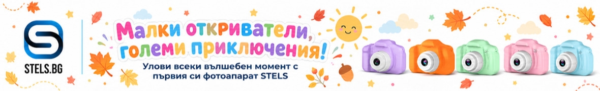 СТЕЛС-СТ ООД