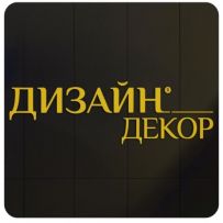 Дизайн Декор 63 ЕООД