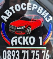 АСКО 1 logo