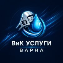 ВиК услуги Варна