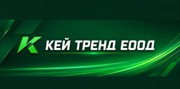 КЕЙ ТРЕНД ЕООД