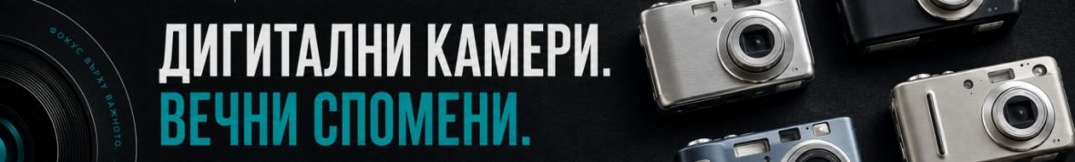 Употребявани Фотоапарати