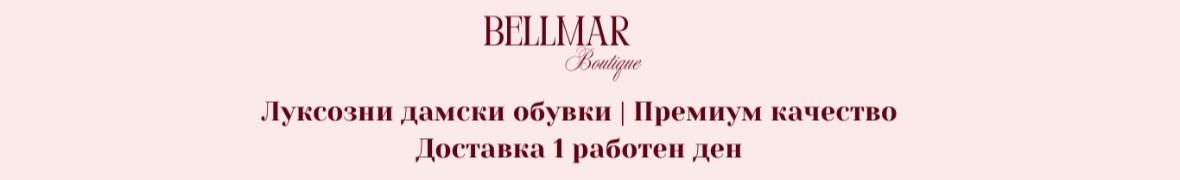 bellmarboutique