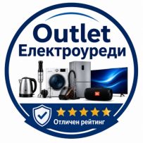 Outlet Електроуреди