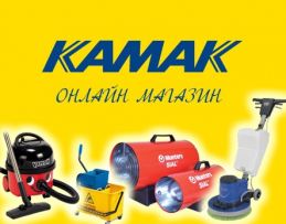 Камак ЕООД - доставка на професионална почистваща техника