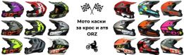 АВТО МОТО ДАР ЕООД