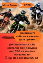 АВТО МОТО ДАР ЕООД logo