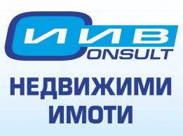 ИИВ-КОНСУЛТ