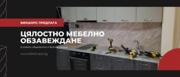 „Бик Шопс 3“ ЕООД