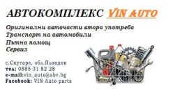 VIN Auto parts