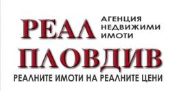 РЕАЛ ПЛОВДИВ