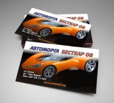 Бесткар 08 ЕООД - гр.Елена