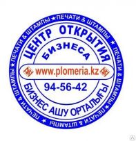 Центр открытия бизнеса Plomeria Consalting