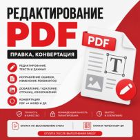 IT помощь. Удаленно и на выезд.