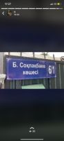 Баня Люкс