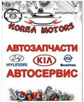 KOREA MOTORS ASTANA