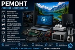 Честный мастер