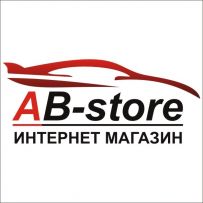 Магазин авто оптики и деталей кузова AB STORE