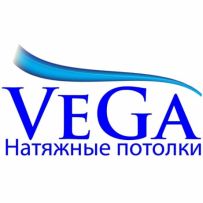 Vega Натяжные потолки