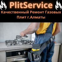 Ремонт газовых плит в Алматы "PlitService"