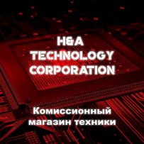 H&A Technology Corporation комиссионный магазин