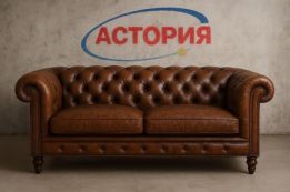 «АСТОРИЯ»