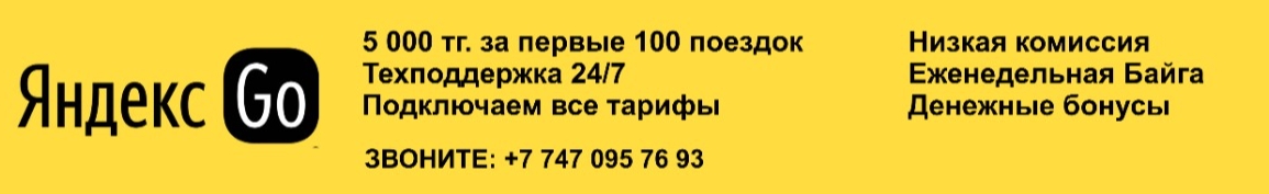 Yandex Go Доставка