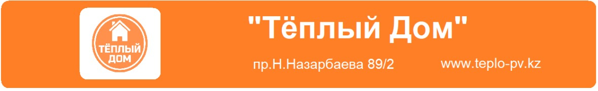 Тёплый Дом
