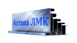 Астана ЛМК