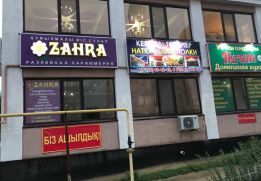 Магазин Zahra
