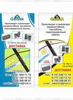 GalSaK