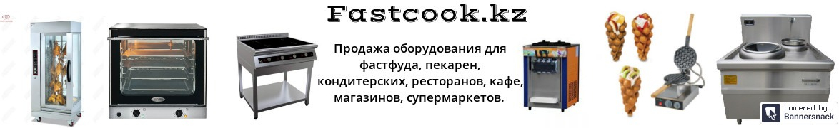 Fastcook