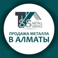 ТОО TSS Metall Service