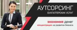 Бухгалтерские услуги, Ф-100.00, Ф-220.00, Ф-700.00 Гарантия, Быстро