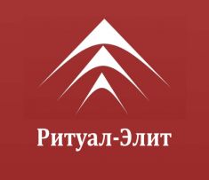 Ритуал-Элит