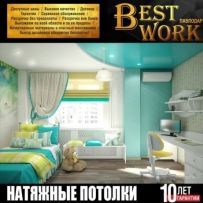 BestWork