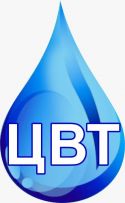 Центр Водных Технологий