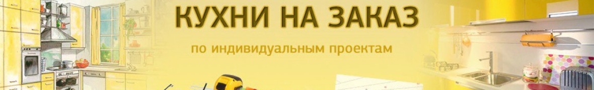 Мебельный ЦЕХ