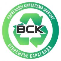 Вторсырьё Караганда