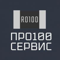 PRO100 Service
