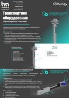 ТОО ЭлеваторПроКЗ