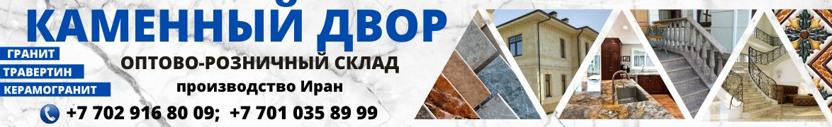 Динара
