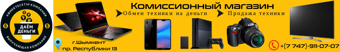 Даем Деньги